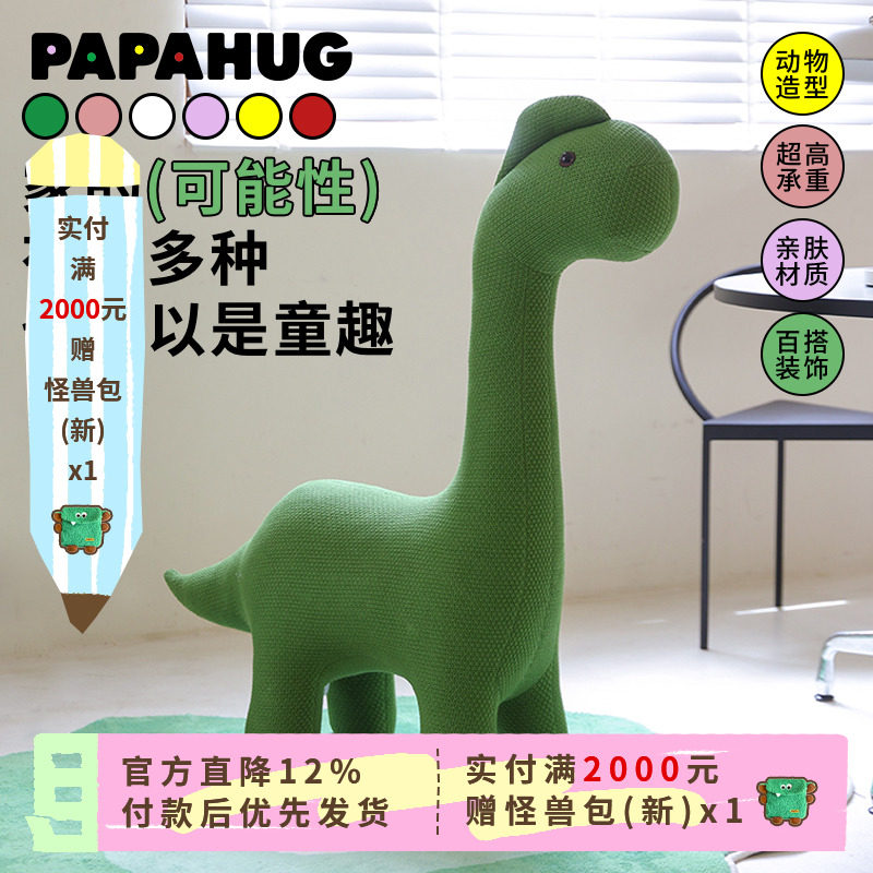 PAPAHUG 儿童坐椅卡通动物座椅坐凳宝宝沙发恐龙独角兽家居坐