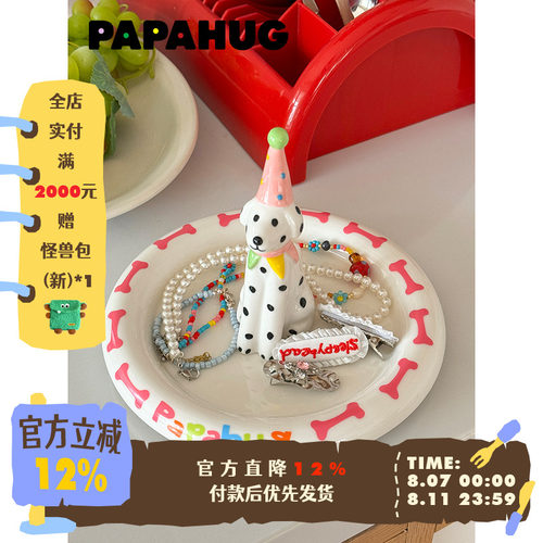 PAPAHUG 首饰盘摆件装饰小狗陶瓷梳妆台收纳挂件收纳卧室小礼物