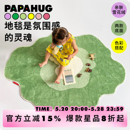 PAPAHUG儿童地毯客厅卧室床边游戏阅读柔软可爱防滑宝宝爬行地垫