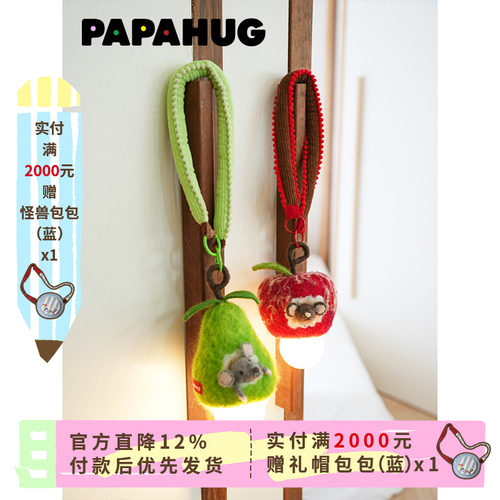 PAPAHUG贪吃鼠小夜灯
