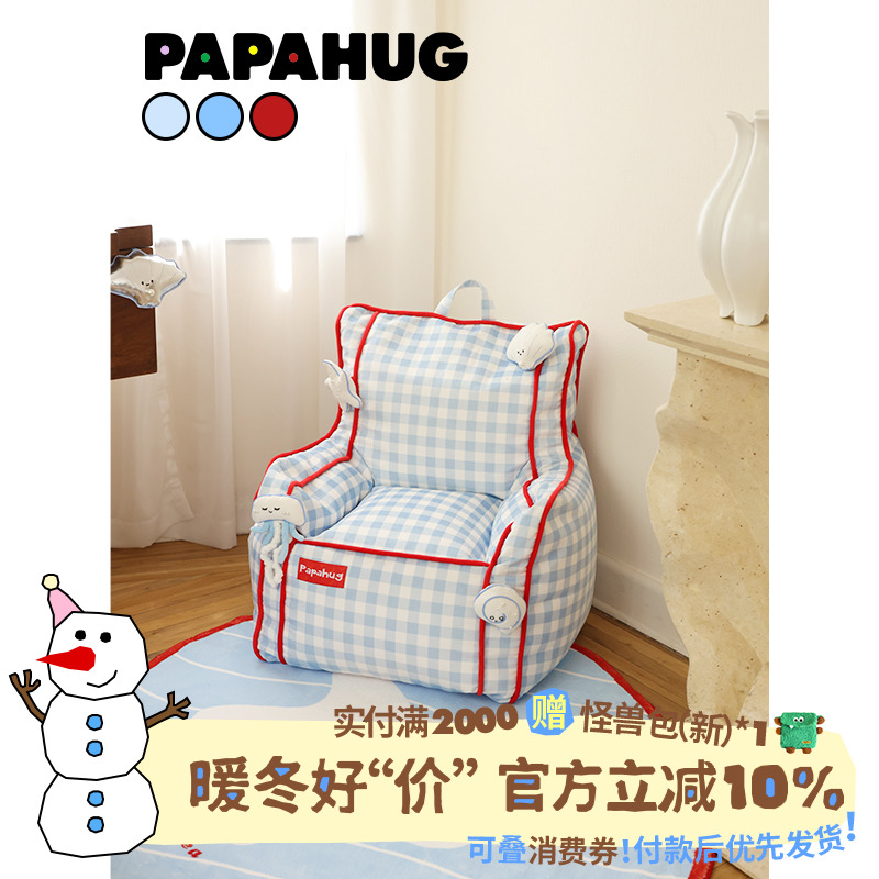 papahug海盐奶油风卧室小沙发