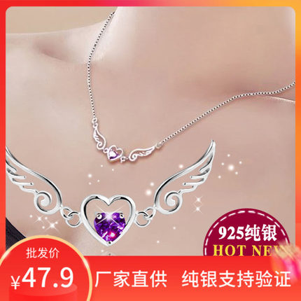 天使之翼s925纯银项链女紫水晶吊坠情人节礼物生日送女友爱人浪漫