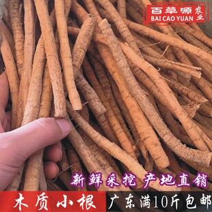 野生牛大力根木质小根生新鲜条500g牛古大力金钟根滋补煲汤泡酒料