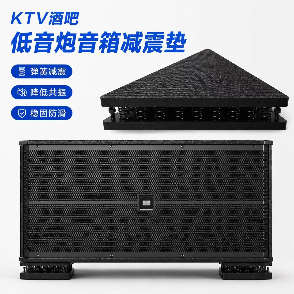 欧特声KTV低音炮防共振减震垫图片