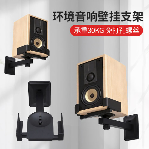 欧特声音响壁架免打孔HIFI书架箱