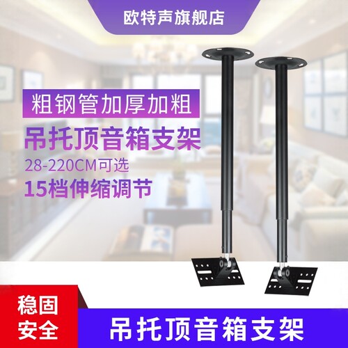 加长音箱吊架KTV加厚音响吊装架