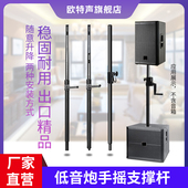 欧特声手摇专业舞台音响全金属支撑杆音箱直杆低音炮支架连接杆