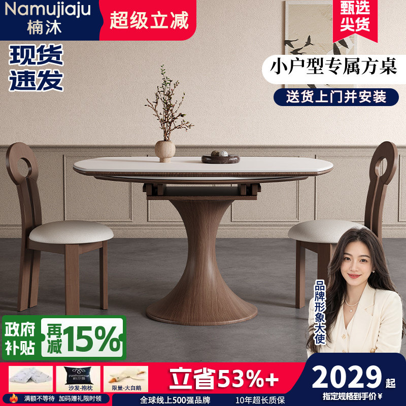 岩板实木餐桌椅组合家用小户型伸缩折叠饭桌现代简约餐桌可变圆桌