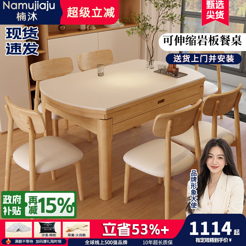 实木岩板餐桌椅组合现代简约家用小户型可伸缩折叠饭桌电磁炉圆桌