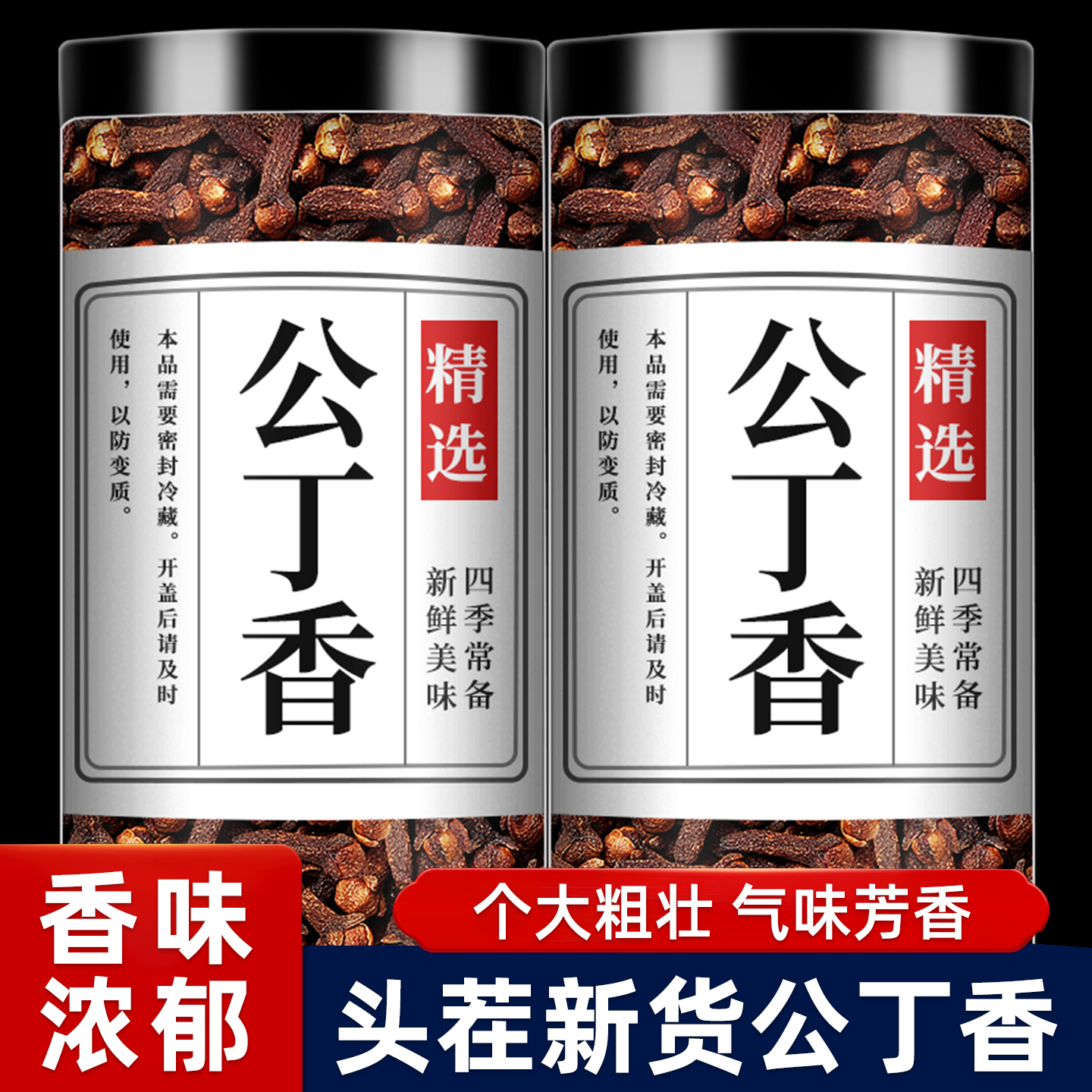 公丁香香料中药材正品大料调料大全钓鱼粉花茶火锅卤料炖肉调味料