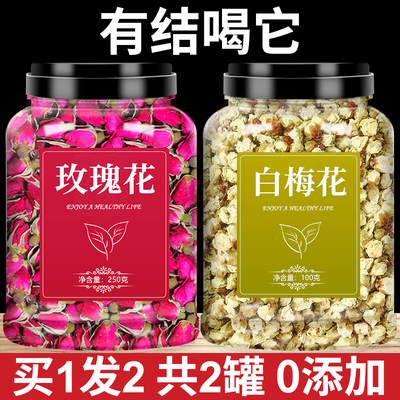 白梅花玫瑰花茶组合绿萼梅