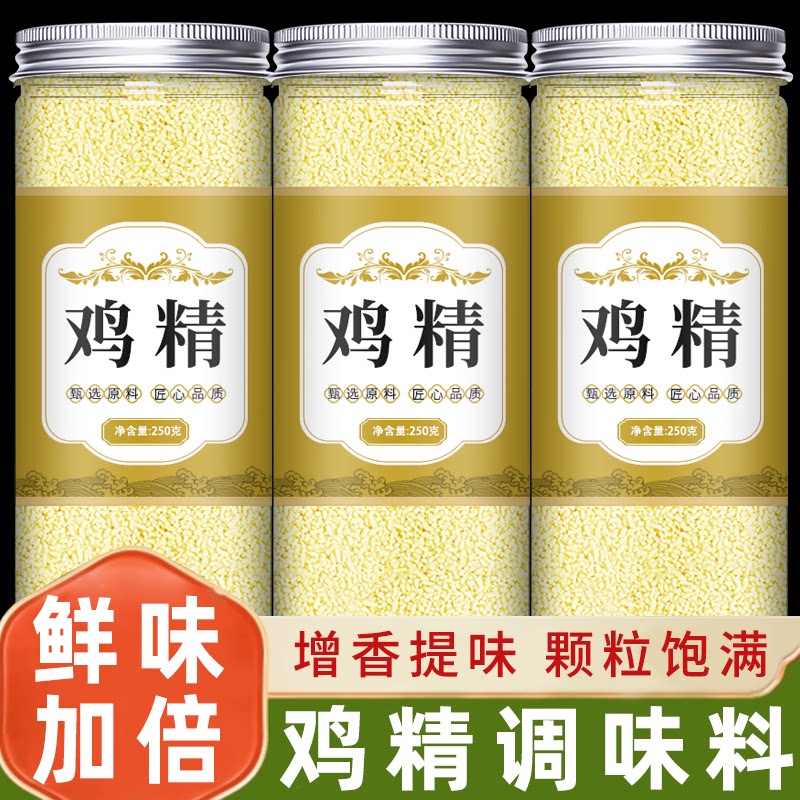 鸡精鸡粉调味料官方旗舰店图片