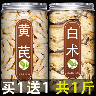 黄芪白术茶官方旗舰店中药材正品野生炒生泽泻枳实汤茯苓粉500g克