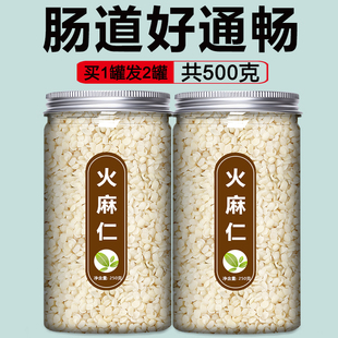 火麻仁中药材官方旗舰店去壳即食麻子仁广西巴马火麻籽茶丸500g粉
