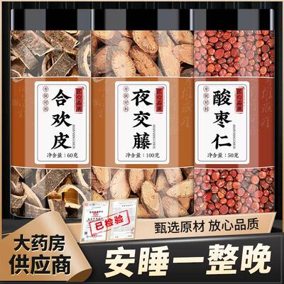 夜交藤合欢皮睡眠泡水克