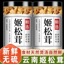 姬松茸官方旗舰店云南新鲜野生巴西菇蘑菇粉特级鸡松茸菌香菇干货