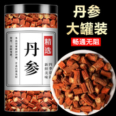 丹参片中药材正品 官方旗舰店正宗野生紫丹叁粉黄芪山楂泡水茶单身