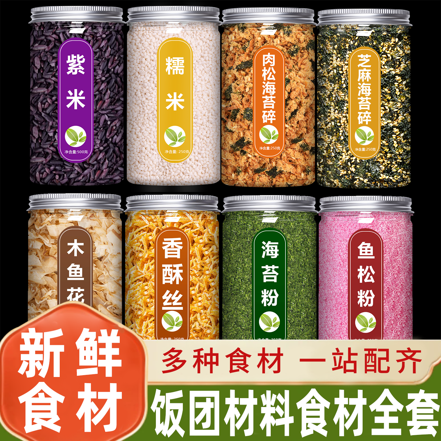 寿司饭团材料食材全套旗舰店