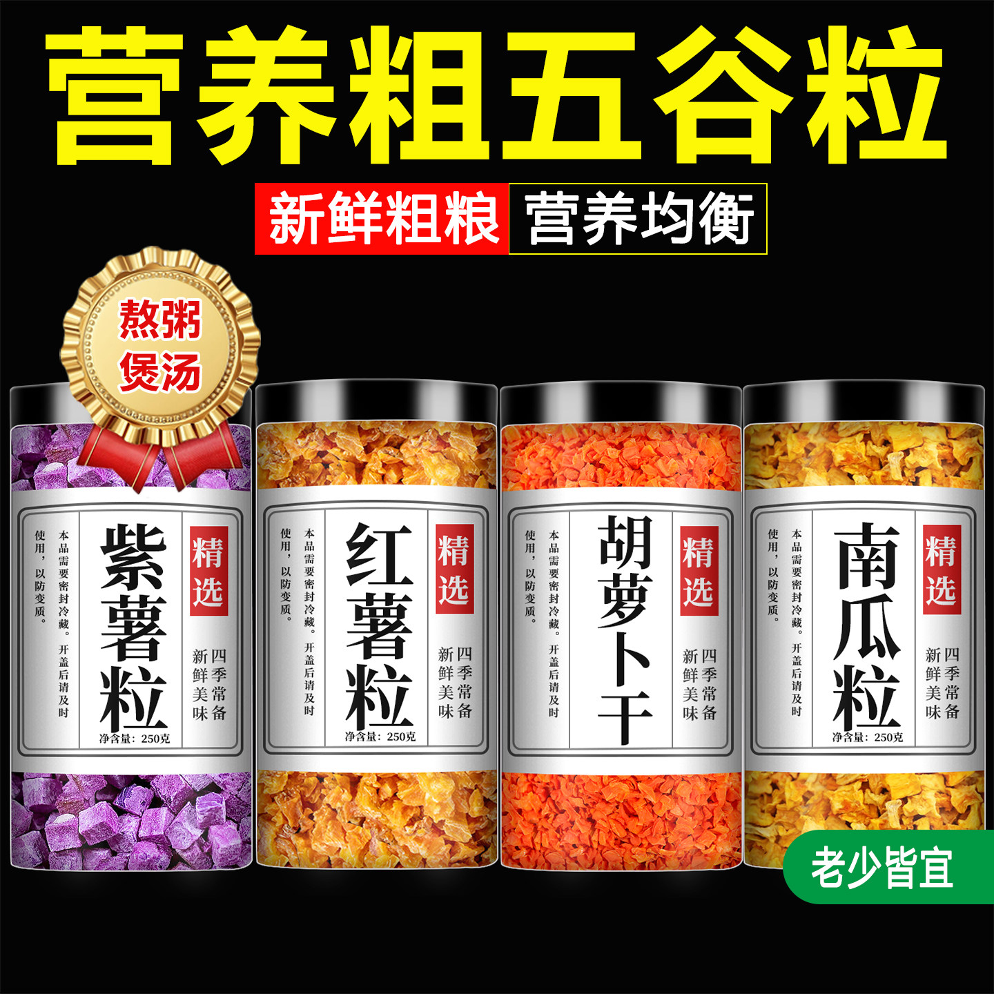 红薯紫薯南瓜粒胡萝卜丁即食粗粮片碎冻干蜜薯熬粥煲汤煮饭商用