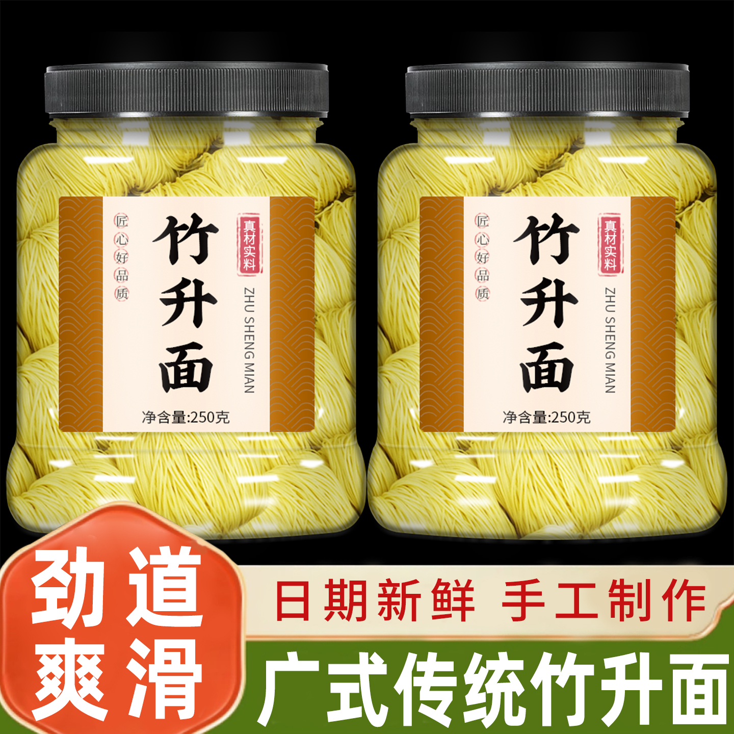 竹升面官方旗舰店正宗