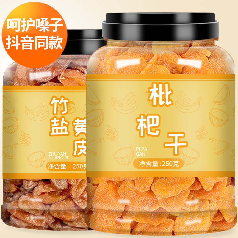 枇杷干旗舰店四川正宗高山