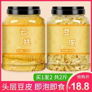 油皮豆腐皮丝油豆皮腐竹凉拌菜食材干货豆制品人造蛋白肉大全商用