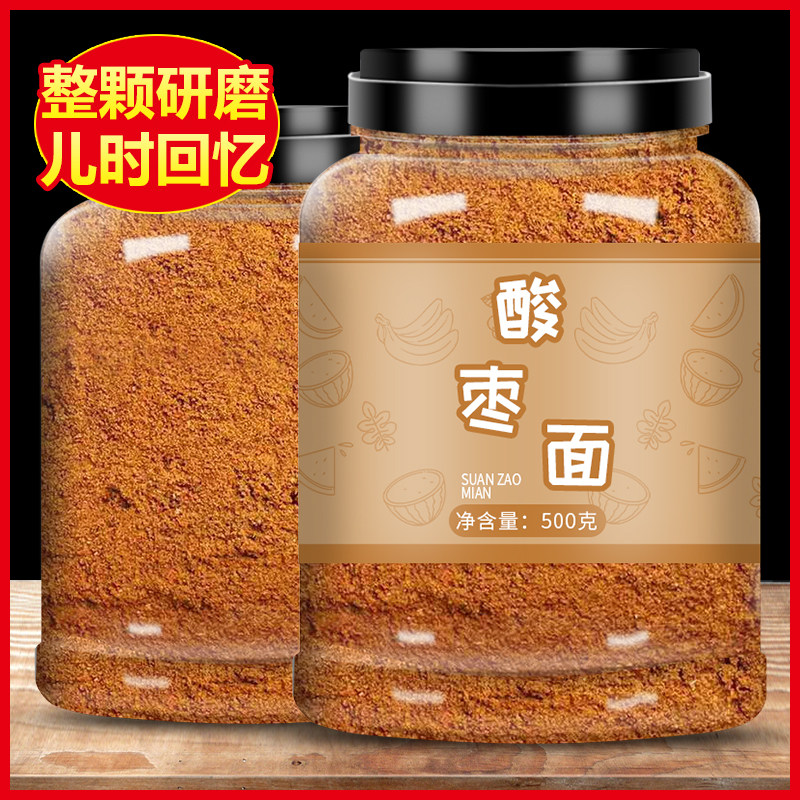 山西特产纯酸枣面新鲜面儿仁粉片果山枣仁面野生紫苏枣仁糕孕妇茶