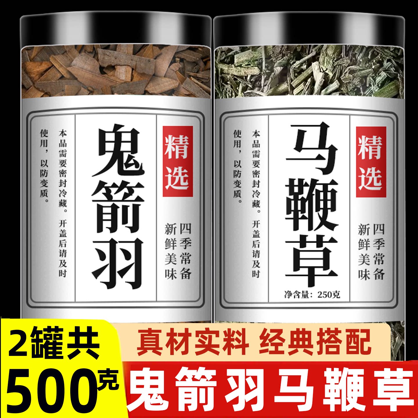鬼箭羽和马鞭草中药材正品旗舰店新货野生鬼见羽茶中草药泡水功效