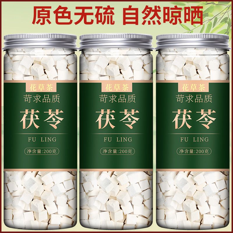 茯苓旗舰店白伏苓块正品新鲜干货中药材食用泡水喝粉泡脚土云苓片