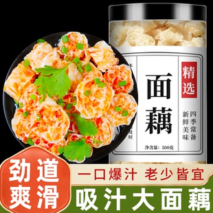 面藕干货批发吸汁素肥肠凉皮面筋麻辣烫火锅凉拌菜大全食材旗舰店