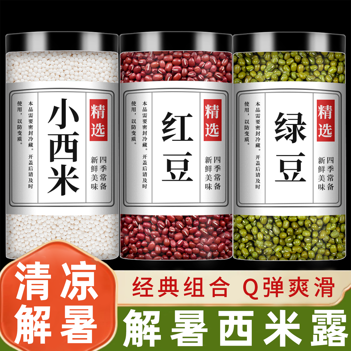 白西米露绿豆红豆官方旗舰店正宗粽子奶茶店专用煮粥家用小大颗粒