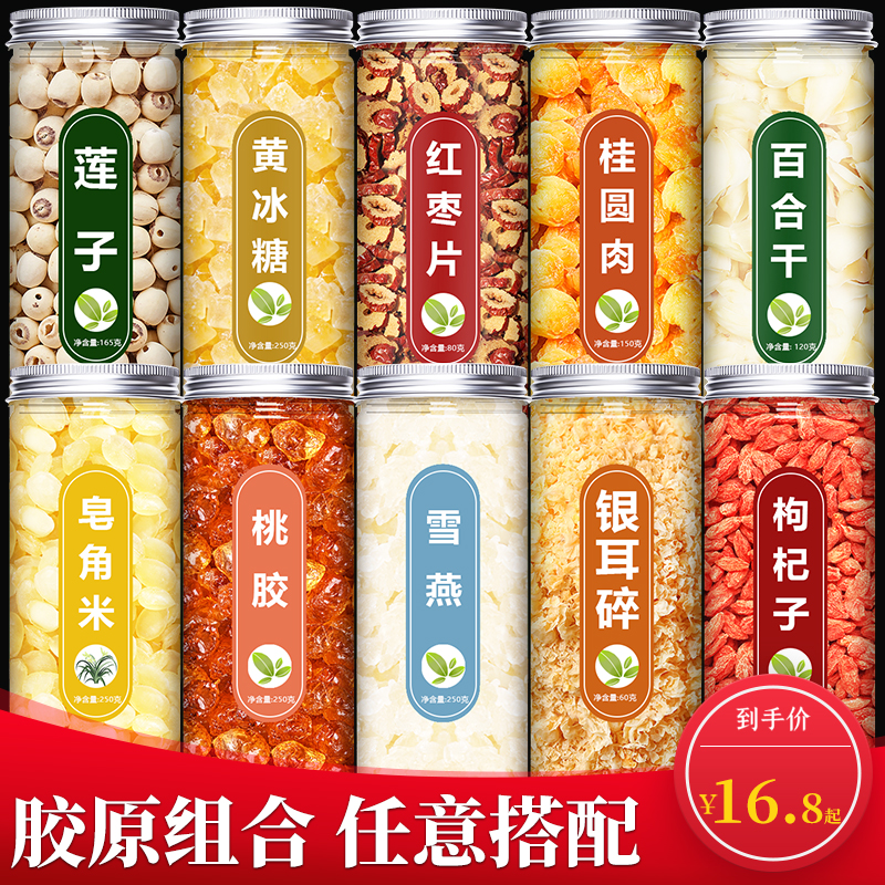 桃胶雪燕皂角米银耳无杂质正品