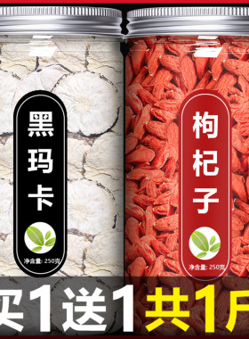 玛卡枸杞官方正品中药材片云南黑玛咖马卡干片泡茶泡酒淫羊藿粉果