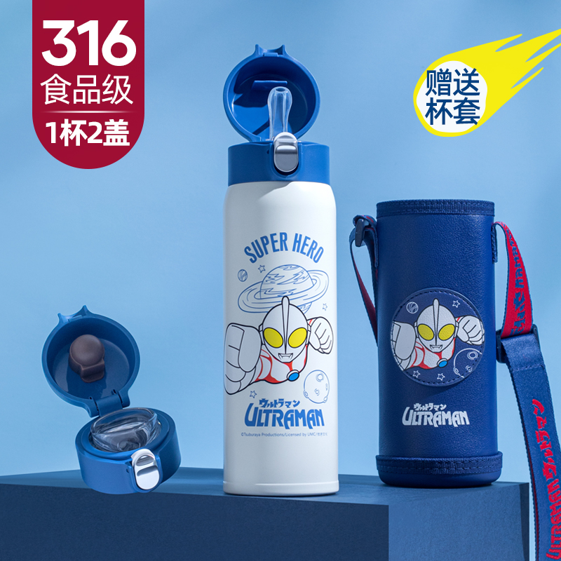 日本虎牌奥特曼儿童保温杯316食品级吸管小学生便携直饮水壶男孩