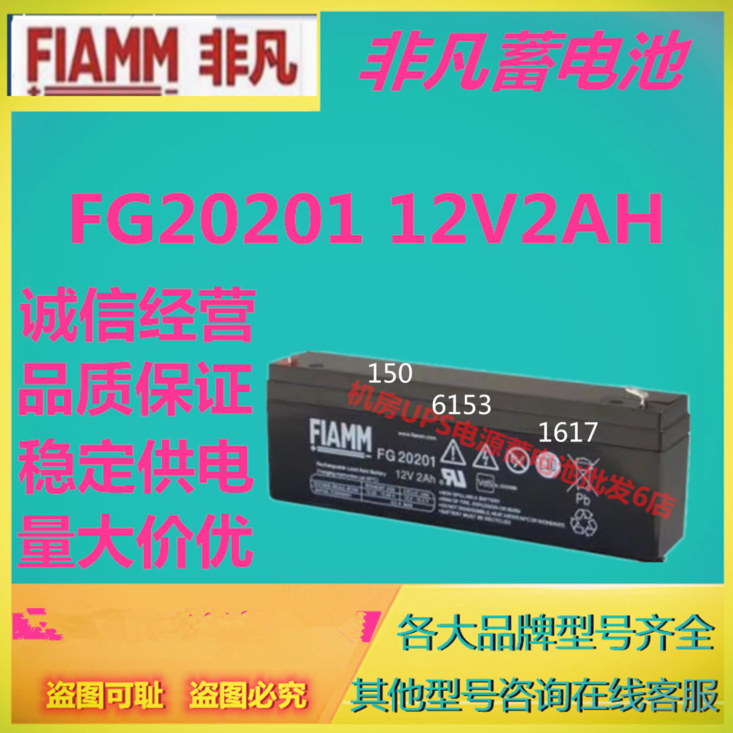 非凡蓄电池FG20201 12V2AH免维护精密仪器仪表免维护EPS直流UPS