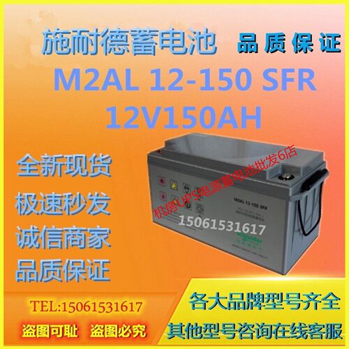 APC施耐德蓄电池M2AL 12-150SFR 12V150AH应急照明通信直流屏机房