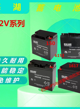 海湖蓄电池FM1270 12V7AH/10/12/17/20/24/33/38直流屏免维护UPS