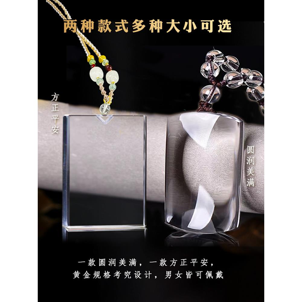 2025透明水晶平安无事牌吊坠原矿天然白水晶挂件男女方牌项链定制