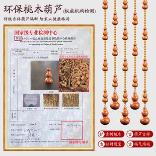 2025桃木葫芦珠帘门帘门对门隔断帘家用客厅卧室卫生间水晶帘子免