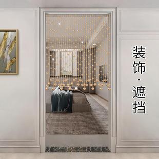 饰门帘家用玄关卧室隔断帘子客餐厅阳台遮挡免 2025轻奢珠帘水晶装