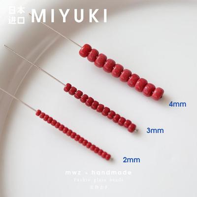 2026日本进口御幸米珠2/4mm实色酒红色 手工串珠手链项链材料DIY
