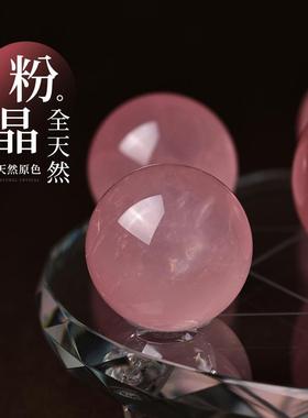 2026天然粉水晶球七星阵摆件招桃花旺姻缘粉水晶原石客厅卧室送礼