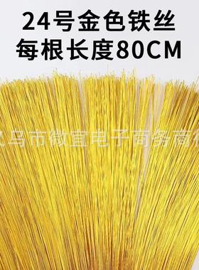 202624号铁丝绿色金色铁丝网花制作材料 diy串珠手工花定型条