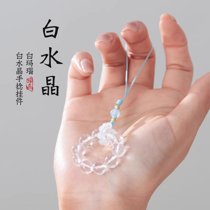2025天然白水晶手机链挂饰女水晶手机扣指环款手捻防丢手机壳挂绳