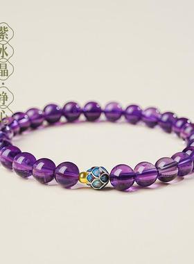 2026天然紫水晶手串女乌拉圭紫色手链轻奢小众烧蓝水晶玉髓莲净