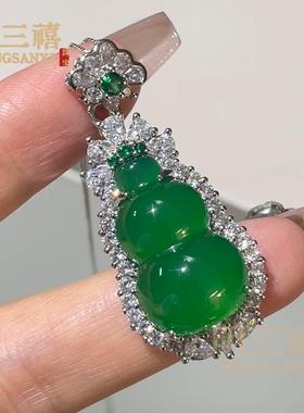2026新中式高级感镶镀嵌高冰种白玉髓葫芦吊坠冰种翡翠绿玉髓葫芦