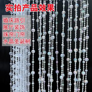 饰珠串diy门帘隔断串珠连 2025亚克力婚庆水晶珠帘珠链婚礼路引装