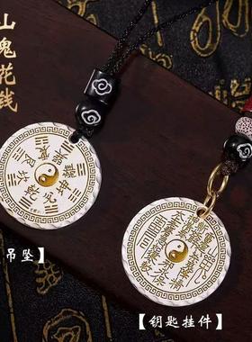 2026年新款白色山鬼花钱钥匙扣中式吊坠男女随身招财纳福创意挂饰