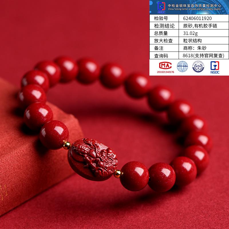 2025久雅水晶 原矿朱砂紫金砂守护神手链 帝王红砂守护神手串