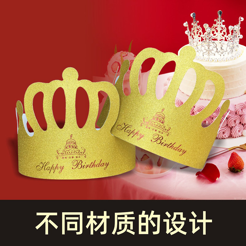 生日帽新款蛋糕帽子金卡皇冠派对儿童帽子成人蛋糕一次性定制logo